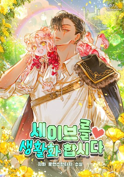 Let’s Make Saving A Habit Cover